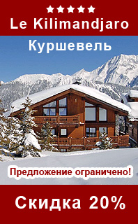Le Kilimandjaro - ������ 10%