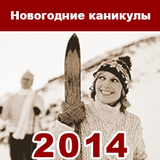 ���������� �������� 2014