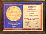 ������� ����������� ������� ������������� ���������, 2006 �.