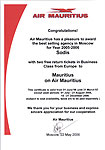 ����������  Air Mauritius ������ ������ � ������, (2005-2006 ��.)