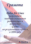 ������� �� ������������ Delta Air Lines ��������� ��������� ������������� ��������� �� ����������� ������, 2006 �.